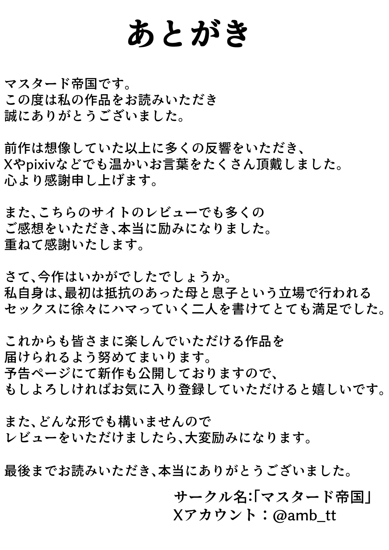 Hentai Manga Comic-A Room I Can't Leave Without Having Incestuous Sex With My Mom: My Nagging Mother and Rebellious Me-Chapter 2-69